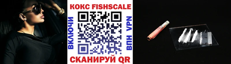 КОКАИН Fish Scale  Купить где  Кукмор 