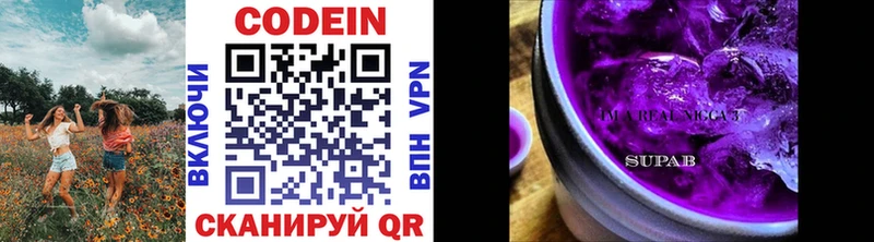 Купить закладки  Кукмор  Кодеиновый сироп Lean напиток Lean (лин) 